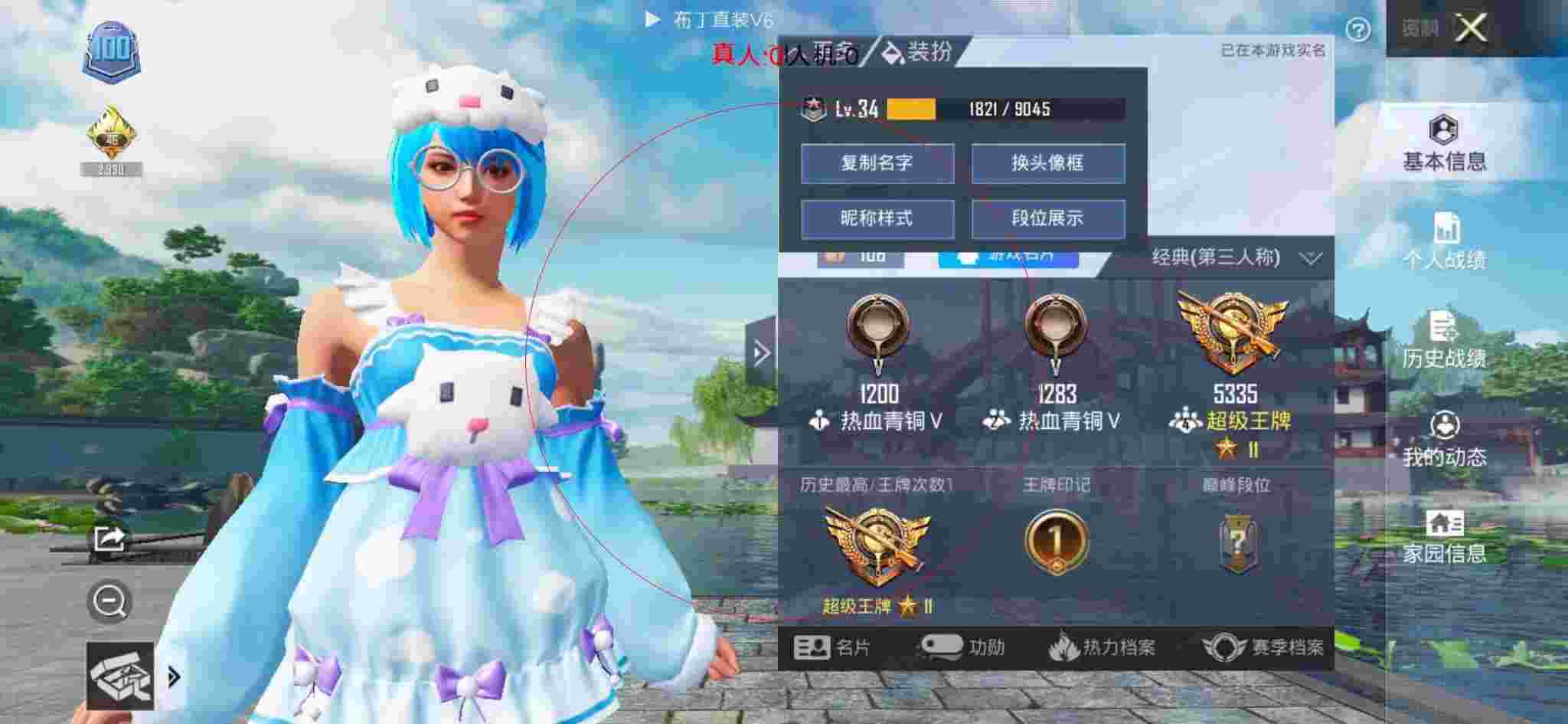 和平精英布丁直装透视 - 和平精英无敌战神局遇到外挂苟分辅助预览图